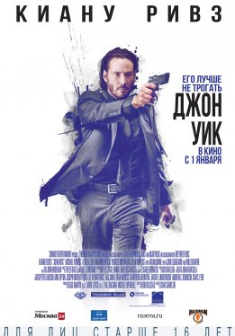 Джон Уик / John Wick