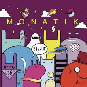 MONATIK - Звучит