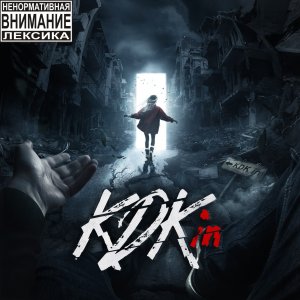 KDK - KDKin